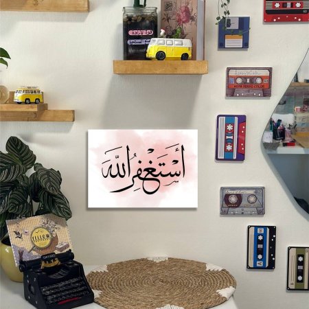 لوحة استغفر الله