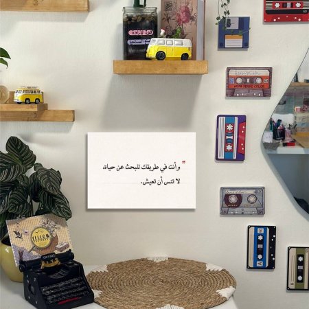 لوحة لا تنسى ان تعيش