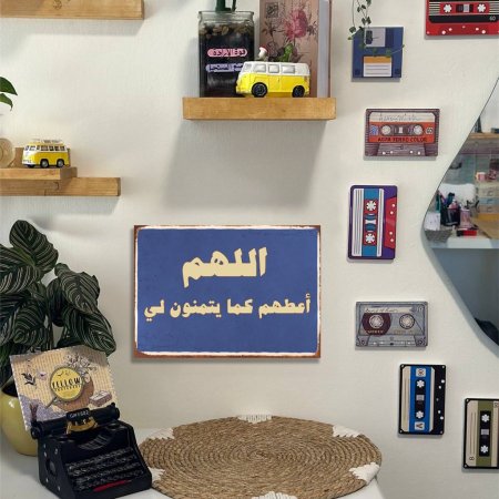 اللهم اعطهم كما يتمنون لي