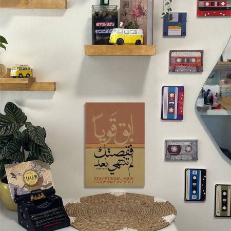 لوحة ابق قويا فقصتك لم تنتهي بعد