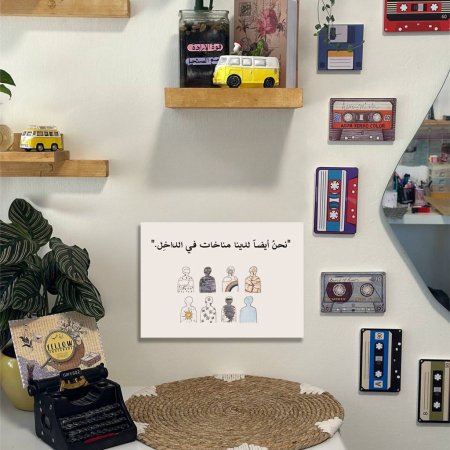 لوحة نحن ايضا لدينا مناخات بالداخل