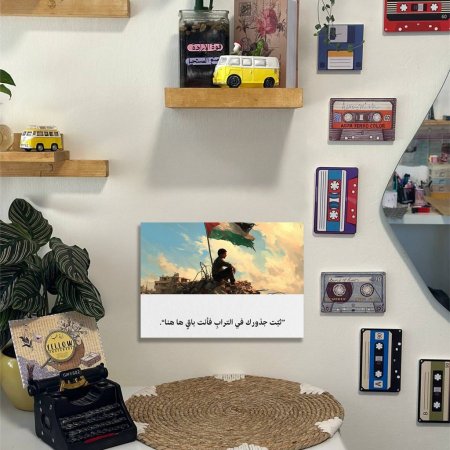 لوحة ثبت جذورك في التراب