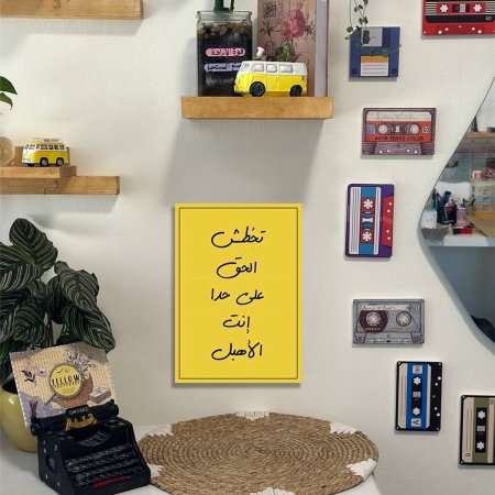 لوحة تحطش الحق على حدا انت الاهبل