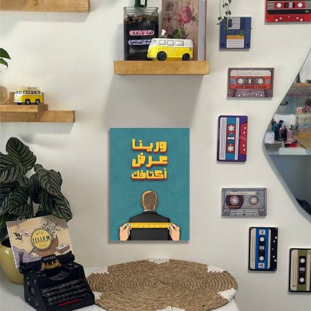 لوحة ورينا عرض كتافك