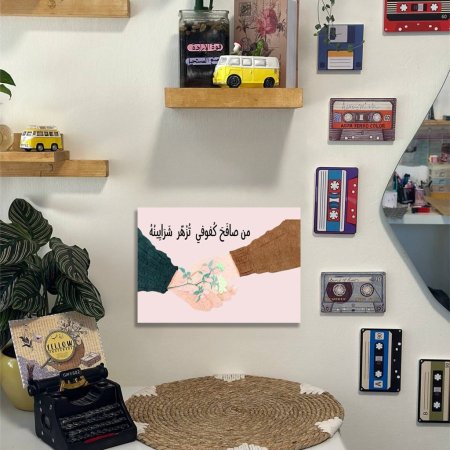 لوحة من صافح كفوفي تزهر شرايينه