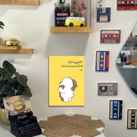 لوحة لا تفارقني يا سكر