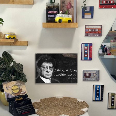 لوحة محمود درويش ونحن لم نحلم باكثر من حياة كالحياة