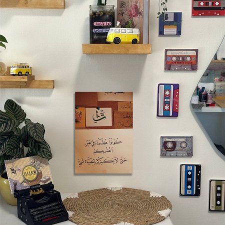 لوحة كونو عظماء في عين انفسكم