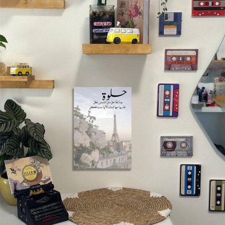 لوحة حلوة وما الها حل