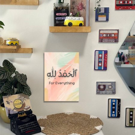 لوحة الحمد لله