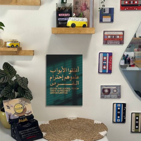 لوحة اغلقوا الابواب علموهم احترام الفرص