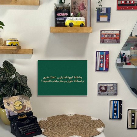 لوحة مشكلة كبيرة لمايكون خلقك ضيق