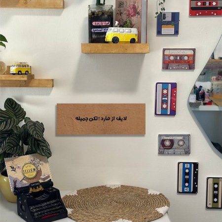 لوحة لايف از هارد لكن جميلة