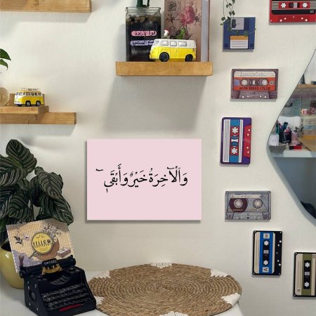 لوحة والاخرة خير وابقى