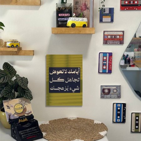 لوحة ايامك لا تعوض تجاهل كل شي يزعجك