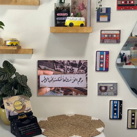 لوحة رحم الله ارواحا قتلت بحب الوطن