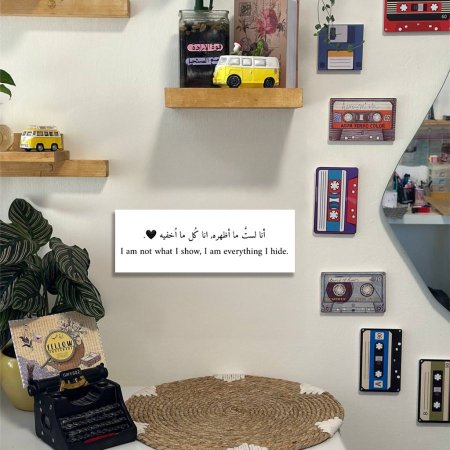 لوحة انا لست ما اظهره انا كل ما اخفيه