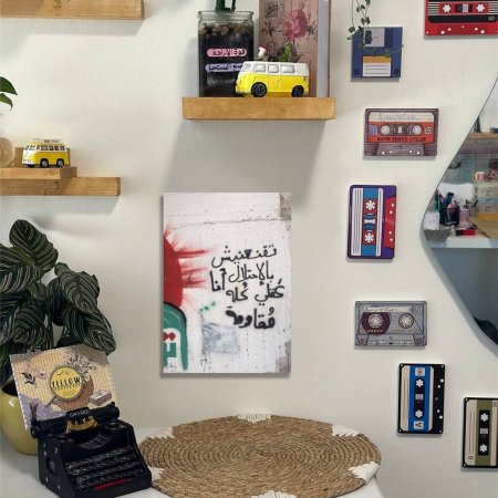 لوحة انا تقنعنيش بالاحتلال