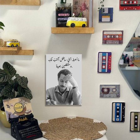 لوجة غسان كنفاني (ما اعرفة انني سأظل اكتب لك وانت بعيدة )
