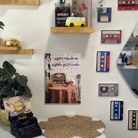 لوحه تعا نشرب شاي ويحسدنا الرايح والجاي