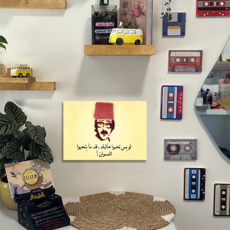 لوحه لو بس تحبو البلد قد ما بتحبو النسوان