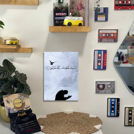 لوحة ولسوف يعطيك ربك فترضى