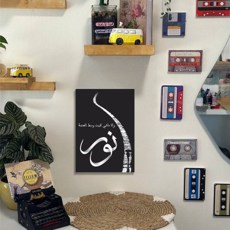 لوحة وانا ماشي لقيت وسط العتمة نور