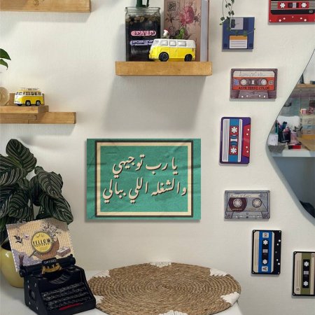 لوحة يارب توجيهي