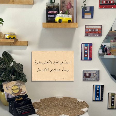 لوحة السيف في الغمد .....