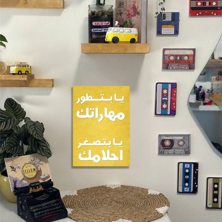 لوحة يا بتطور مهاراتك ......