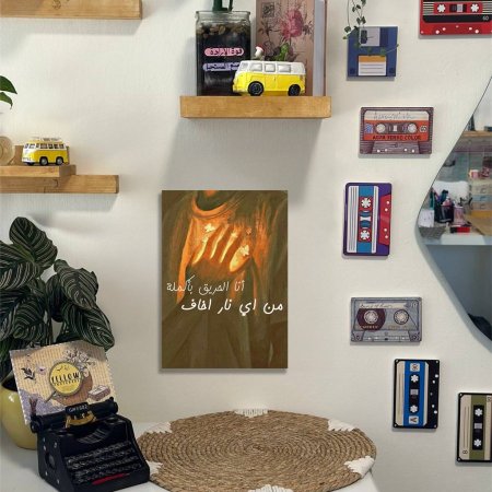 لوحة انا الحريق .......