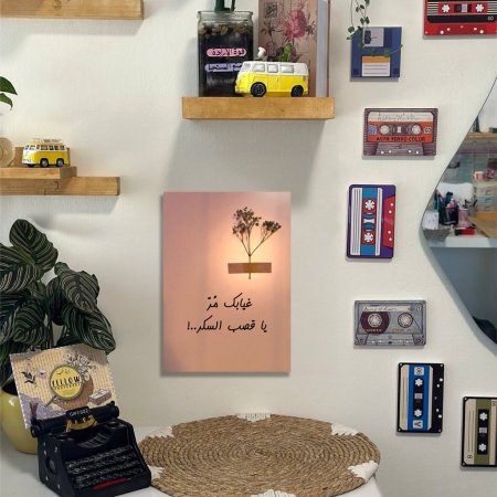 لوحة غيابك مر ........