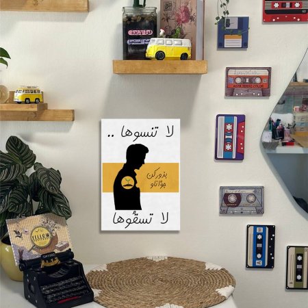 لوحة لا تنسوها ......