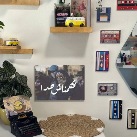 لوحة  ( بهمناش حدا )