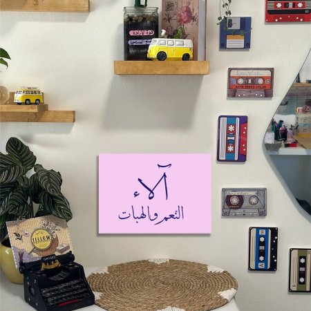 جدارية معنى اسم ألاء