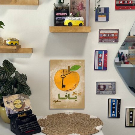 لوحة لبرتقال يافا سنعود