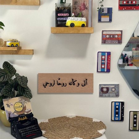لوحة اتى وكأنه روحاَ لروحي