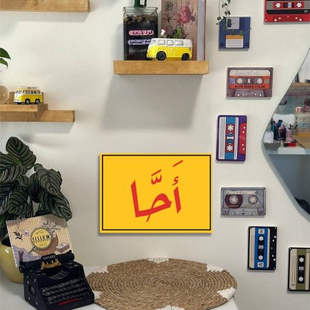 لوحة أحا