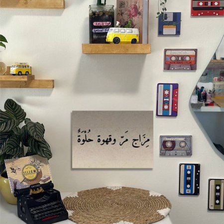 لوحة مزاج مر وقهوة حلوة