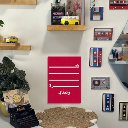 لوحة فترة وتعدي