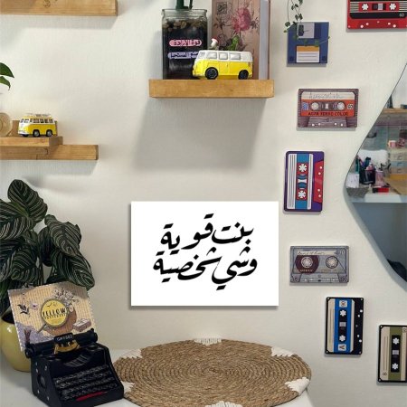 لوحة بنت قوية وشي شخصية