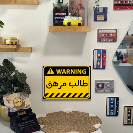 لوحة طالب مرهق