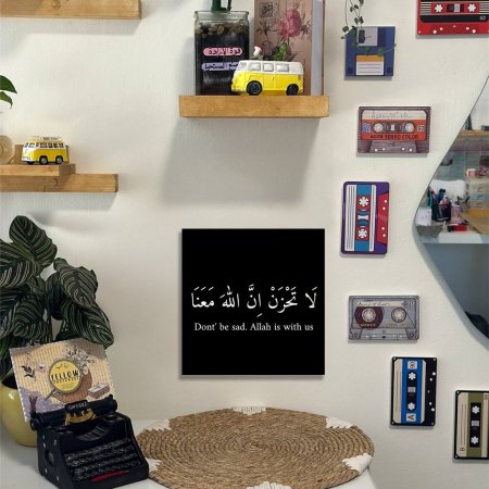 لوحة لا تحزن ان الله معنا