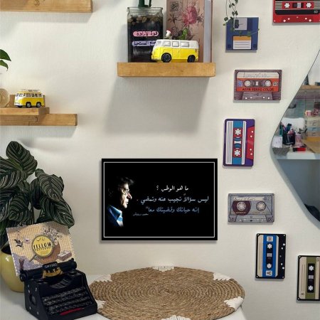 لوحة محمود درويش ( ما هو الوطن )