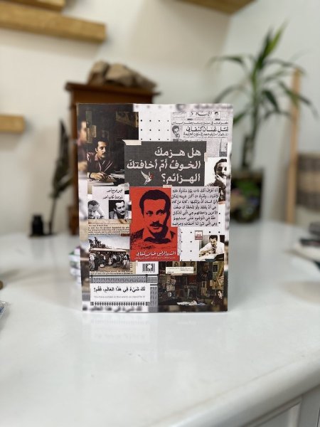 دفتر تصميم " غسان كنفاني "