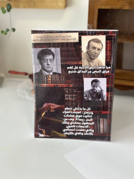دفتر تصميم محمود درويش نزار قباني غسان كنفاني