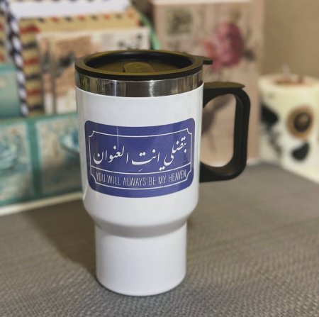 حافظة بتضلي انتي العنوان