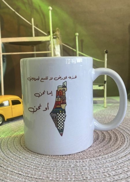 كوب هذه الارض لا تتسع لهويتين