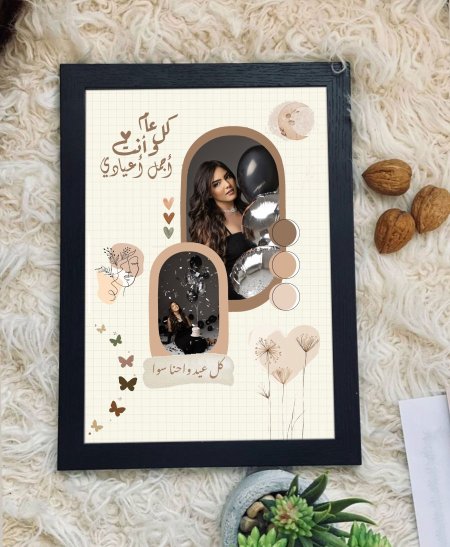 برواز الاعياد