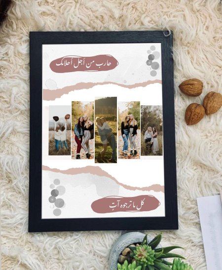 برواز حارب من اجل احلامك